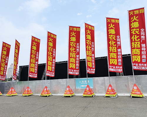 火爆推廣，名揚四方！火爆農化招商網強勢宣傳！