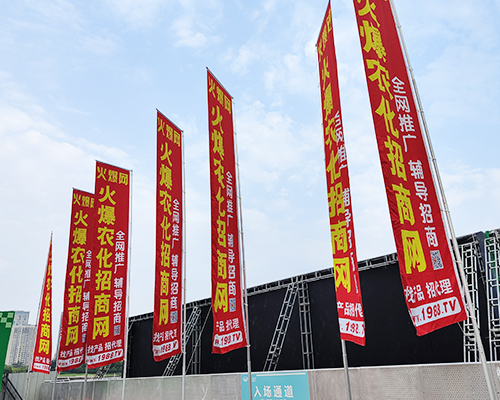 要想火，就找我！火爆農(nóng)化招商網(wǎng)強勢宣傳！