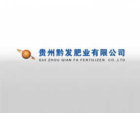 貴州黔發肥業有限公司