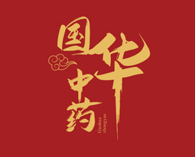 海南國華中藥生態農業集團有限公司