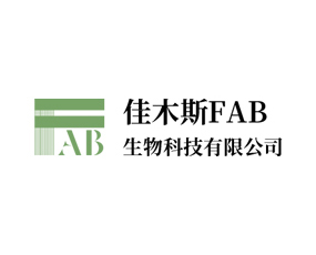 佳木斯菲愛比生物科技有限公司