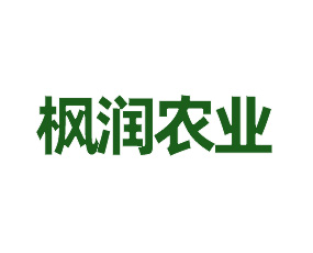 山東楓潤農業科技有限公司