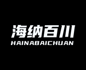 廣東海納百川環保科技有限公司