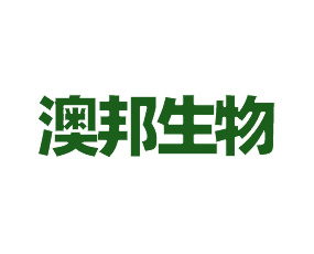 鄭州澳邦生物工程技術(shù)有限公司