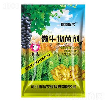 老馬微生物菌劑-瑞特舒爾-惠耘農業