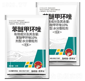 10%苯醚甲環唑水分散粒劑-及時創·雨狀元-及時雨