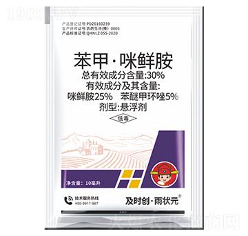 30%苯甲·咪鮮胺懸浮劑-及時創·雨狀元-及時雨