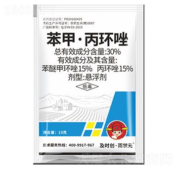30%苯甲·丙環唑懸浮劑-及時創·雨狀元-及時雨