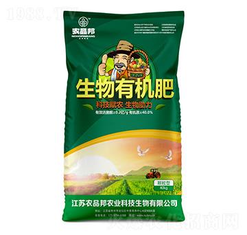 生物有機(jī)肥顆粒-農(nóng)品邦