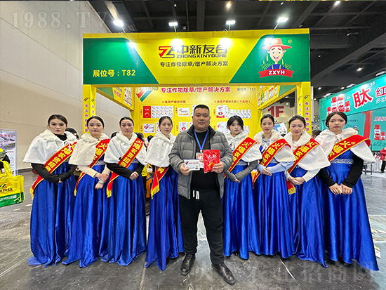 友合植保在2024中原農資雙交會上閃亮發光！